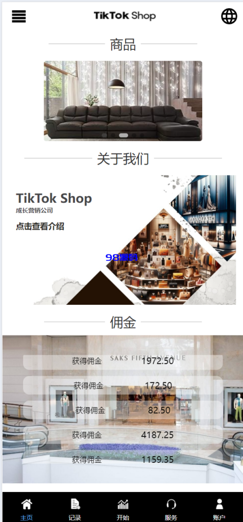 图片[2]-多语言海外TIKTOK抢单刷单源码/策略组/指定派单-98源码