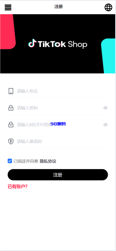 图片[4]-多语言海外TIKTOK抢单刷单源码/策略组/指定派单-98源码