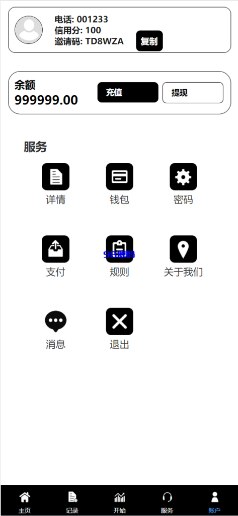 图片[6]-多语言海外TIKTOK抢单刷单源码/策略组/指定派单-98源码