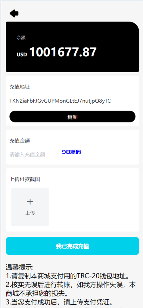 图片[11]-多语言海外TIKTOK抢单刷单源码/策略组/指定派单-98源码