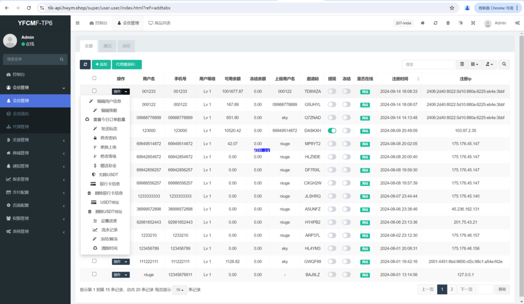 图片[13]-多语言海外TIKTOK抢单刷单源码/策略组/指定派单-98源码