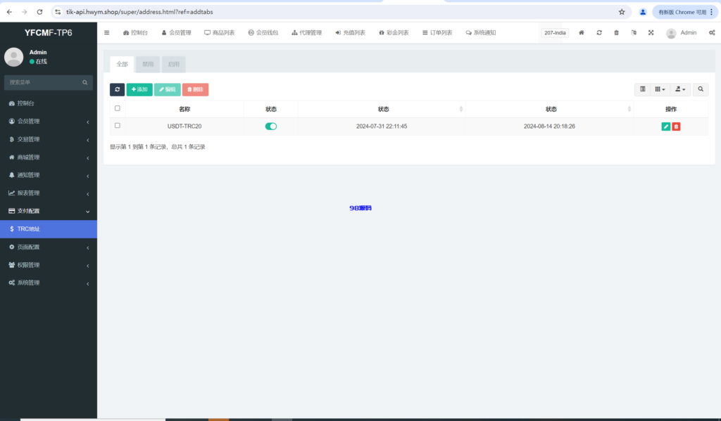 图片[15]-多语言海外TIKTOK抢单刷单源码/策略组/指定派单-98源码
