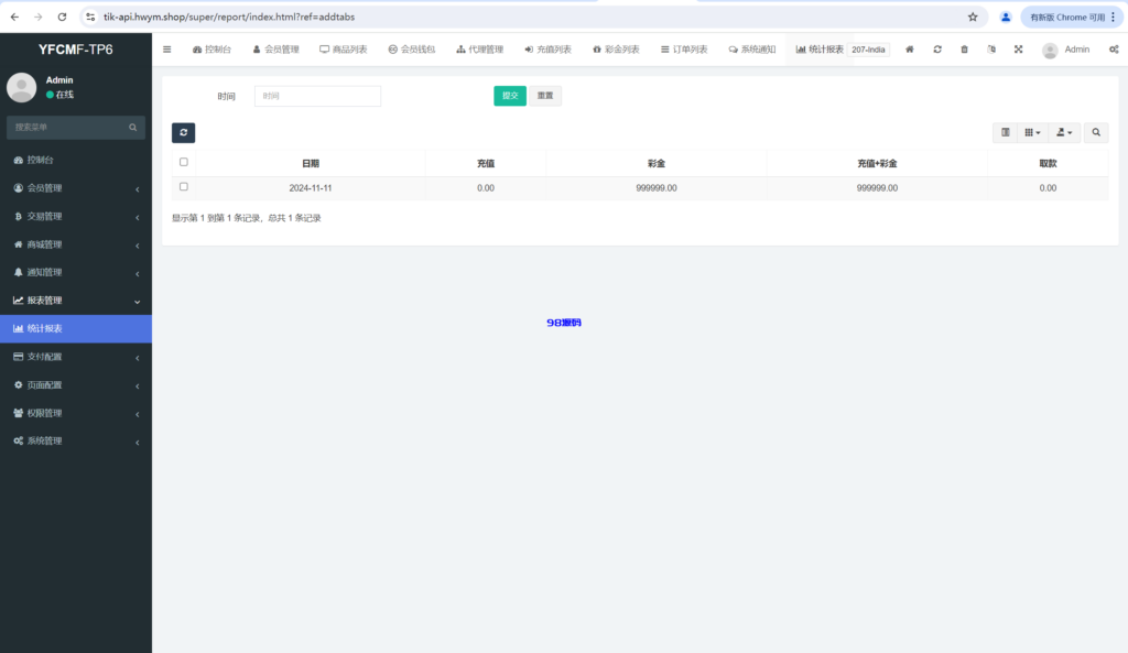图片[16]-多语言海外TIKTOK抢单刷单源码/策略组/指定派单-98源码