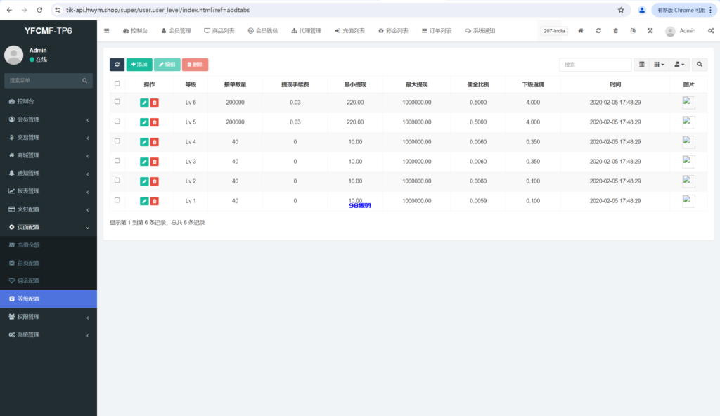 图片[23]-多语言海外TIKTOK抢单刷单源码/策略组/指定派单-98源码