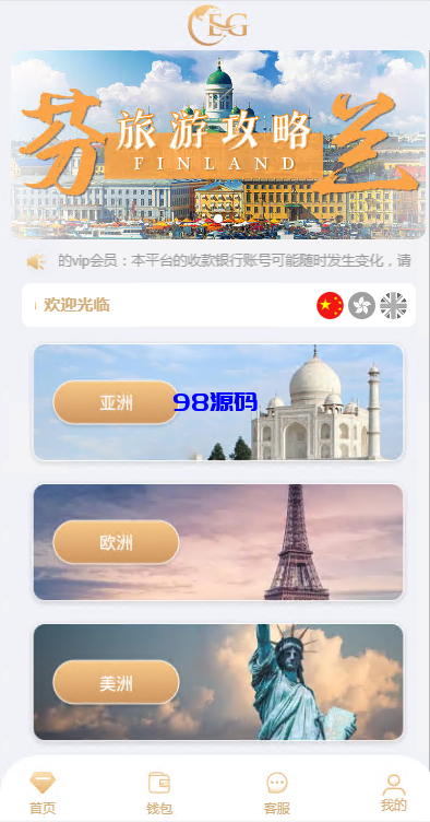 多语言pc28系统/海外28竞猜源码/多房游戏竞猜/预设开奖-98源码