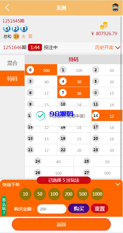 图片[3]-多语言pc28系统/海外28竞猜源码/多房游戏竞猜/预设开奖-98源码
