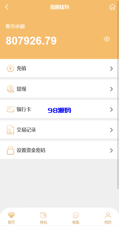 图片[4]-多语言pc28系统/海外28竞猜源码/多房游戏竞猜/预设开奖-98源码