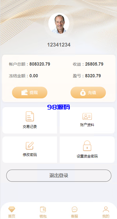 图片[5]-多语言pc28系统/海外28竞猜源码/多房游戏竞猜/预设开奖-98源码