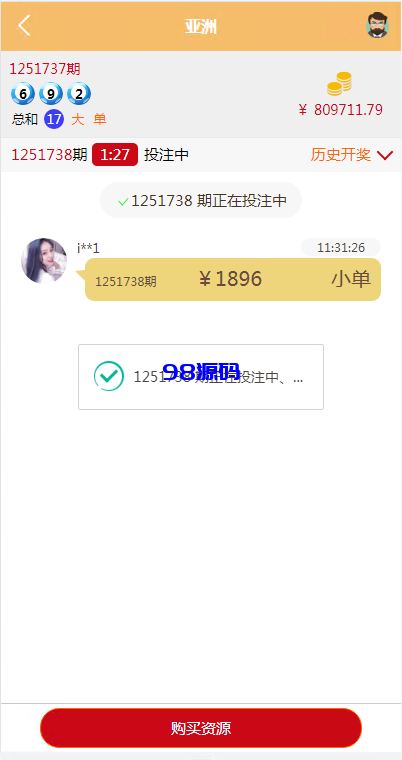 图片[6]-多语言pc28系统/海外28竞猜源码/多房游戏竞猜/预设开奖-98源码