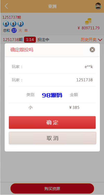 图片[7]-多语言pc28系统/海外28竞猜源码/多房游戏竞猜/预设开奖-98源码