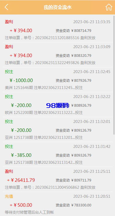 图片[9]-多语言pc28系统/海外28竞猜源码/多房游戏竞猜/预设开奖-98源码