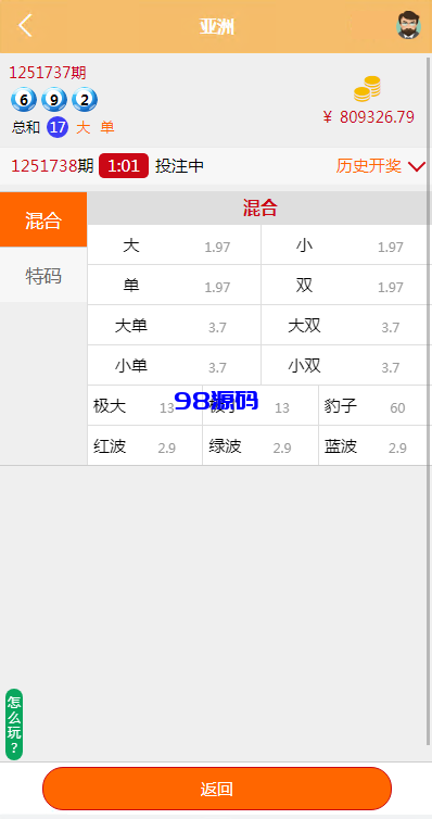 图片[10]-多语言pc28系统/海外28竞猜源码/多房游戏竞猜/预设开奖-98源码