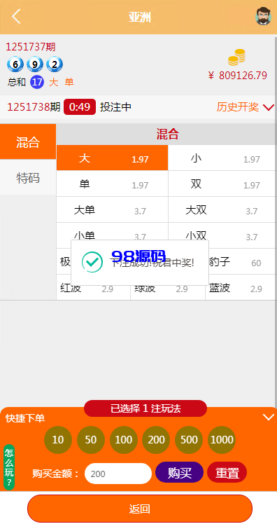 图片[11]-多语言pc28系统/海外28竞猜源码/多房游戏竞猜/预设开奖-98源码