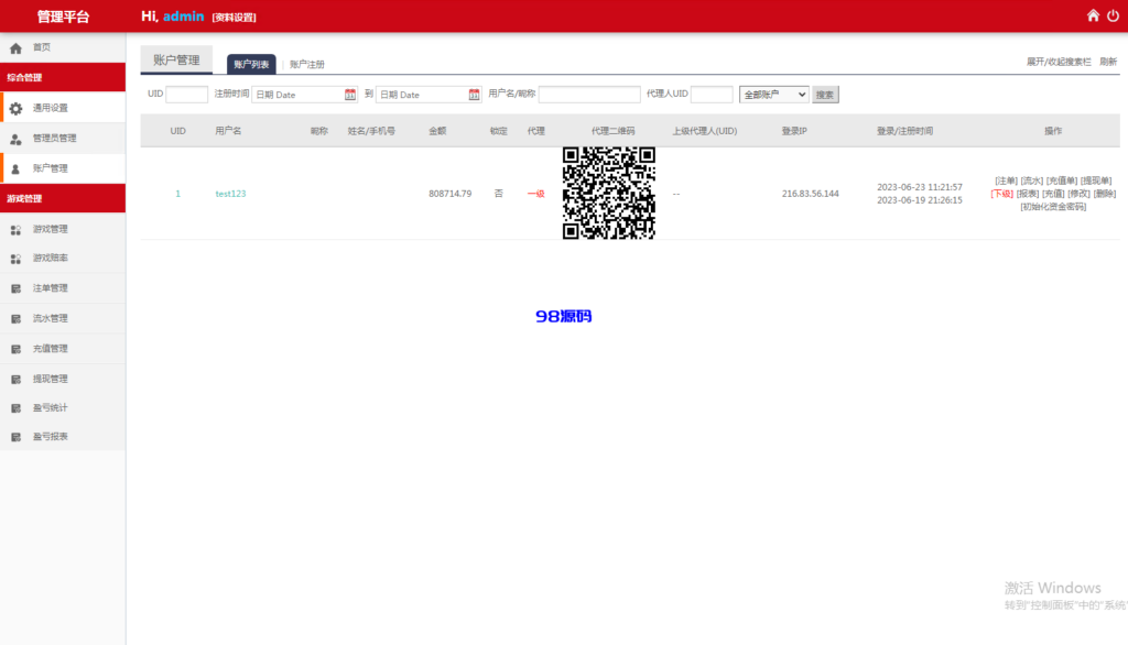 图片[18]-多语言pc28系统/海外28竞猜源码/多房游戏竞猜/预设开奖-98源码