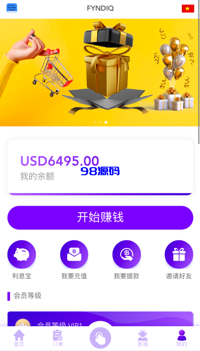 多语言海外抢单刷单源码/打针/叠加组//前端vue/订单自动匹配系统-98源码