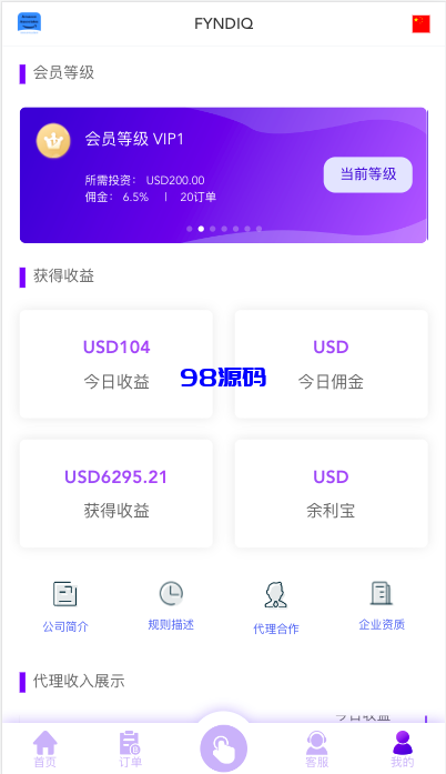 图片[4]-多语言海外抢单刷单源码/打针/叠加组//前端vue/订单自动匹配系统-98源码