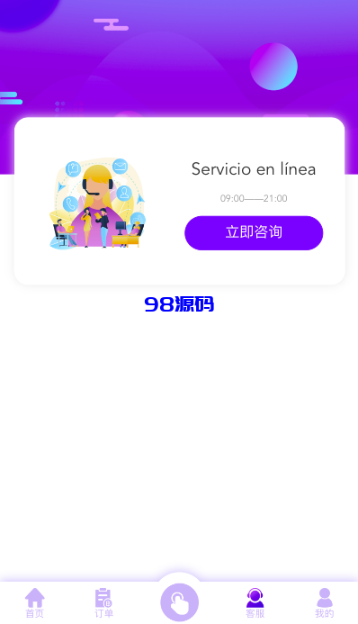 图片[6]-多语言海外抢单刷单源码/打针/叠加组//前端vue/订单自动匹配系统-98源码