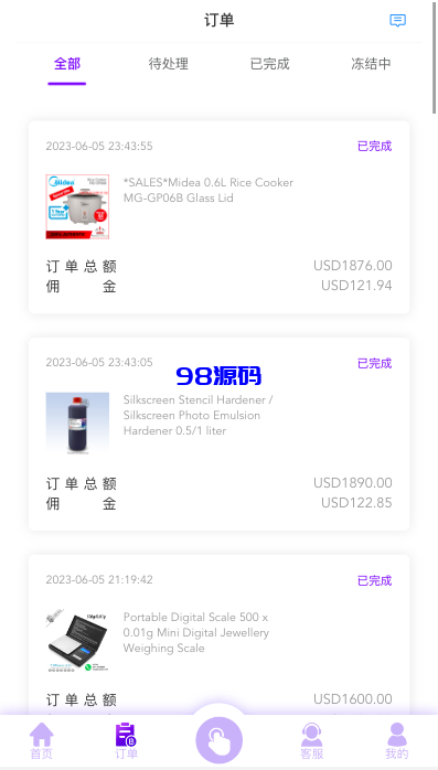 图片[8]-多语言海外抢单刷单源码/打针/叠加组//前端vue/订单自动匹配系统-98源码