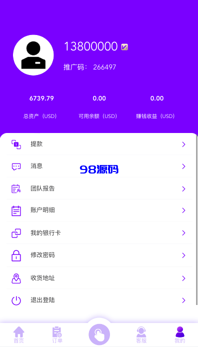 图片[9]-多语言海外抢单刷单源码/打针/叠加组//前端vue/订单自动匹配系统-98源码