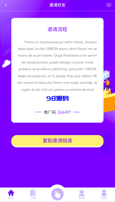 图片[10]-多语言海外抢单刷单源码/打针/叠加组//前端vue/订单自动匹配系统-98源码