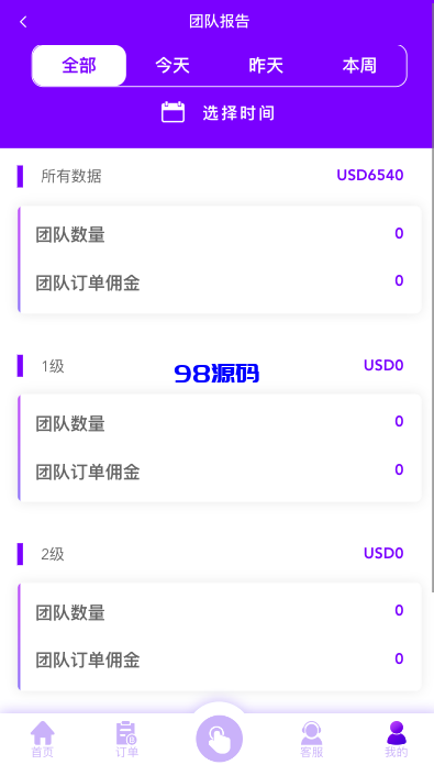 图片[11]-多语言海外抢单刷单源码/打针/叠加组//前端vue/订单自动匹配系统-98源码