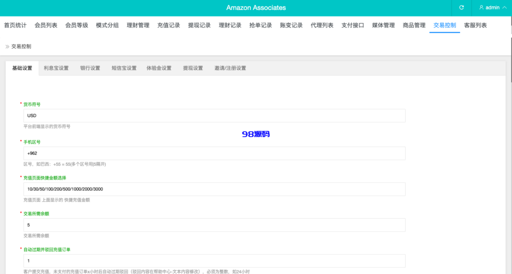 图片[17]-多语言海外抢单刷单源码/打针/叠加组//前端vue/订单自动匹配系统-98源码