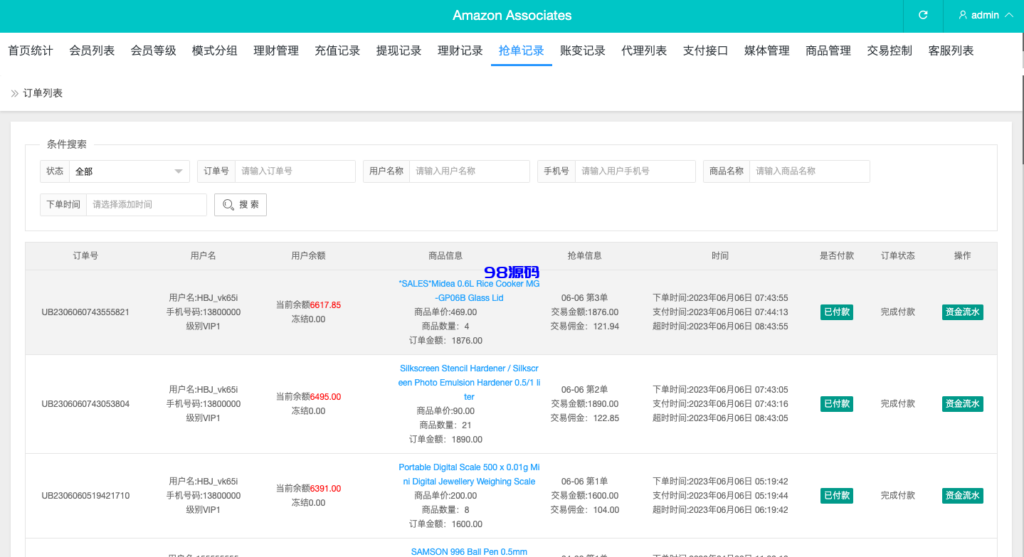 图片[19]-多语言海外抢单刷单源码/打针/叠加组//前端vue/订单自动匹配系统-98源码