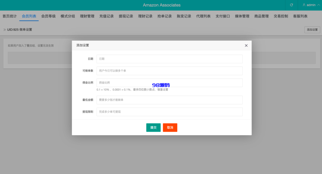 图片[20]-多语言海外抢单刷单源码/打针/叠加组//前端vue/订单自动匹配系统-98源码