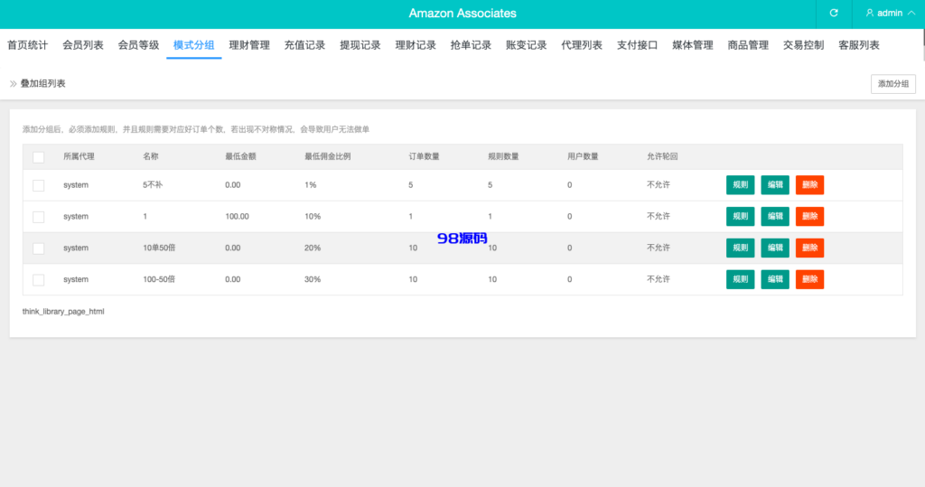 图片[21]-多语言海外抢单刷单源码/打针/叠加组//前端vue/订单自动匹配系统-98源码