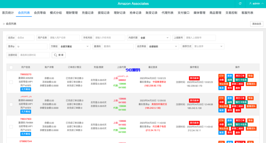 图片[22]-多语言海外抢单刷单源码/打针/叠加组//前端vue/订单自动匹配系统-98源码