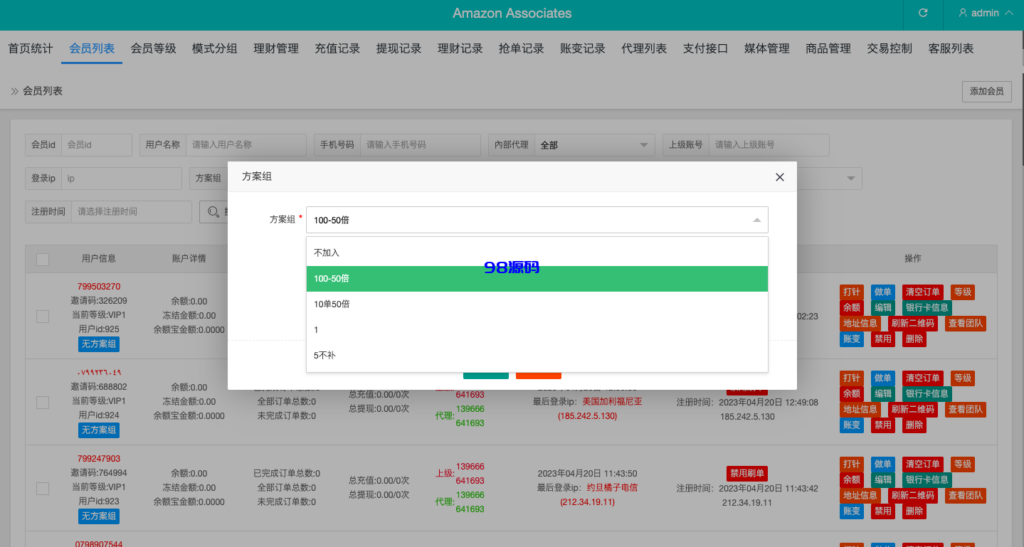图片[23]-多语言海外抢单刷单源码/打针/叠加组//前端vue/订单自动匹配系统-98源码