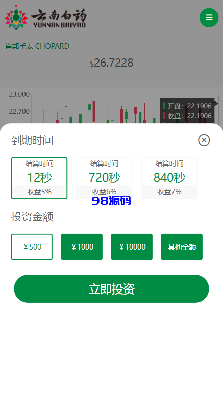图片[2]-前端uniapp微盘系统源码/微交易时间盘源码/期货涨跌交易-98源码