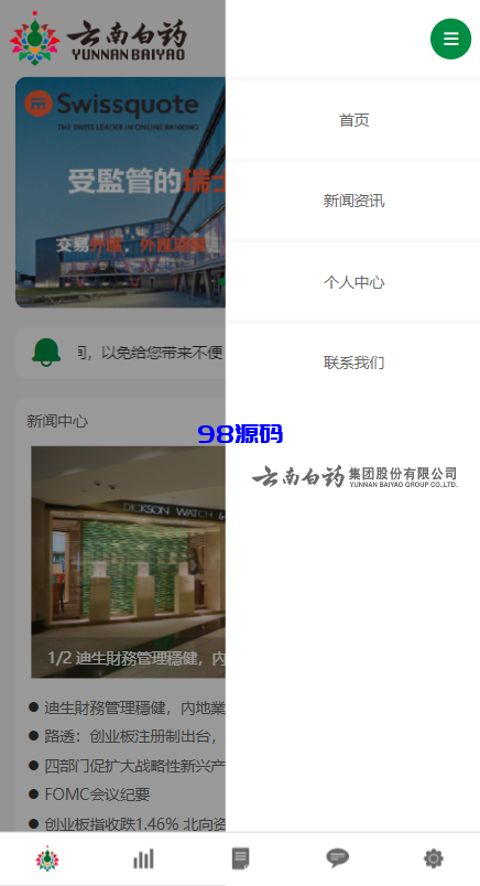 图片[5]-前端uniapp微盘系统源码/微交易时间盘源码/期货涨跌交易-98源码