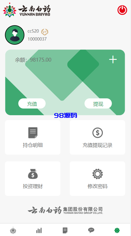 图片[6]-前端uniapp微盘系统源码/微交易时间盘源码/期货涨跌交易-98源码
