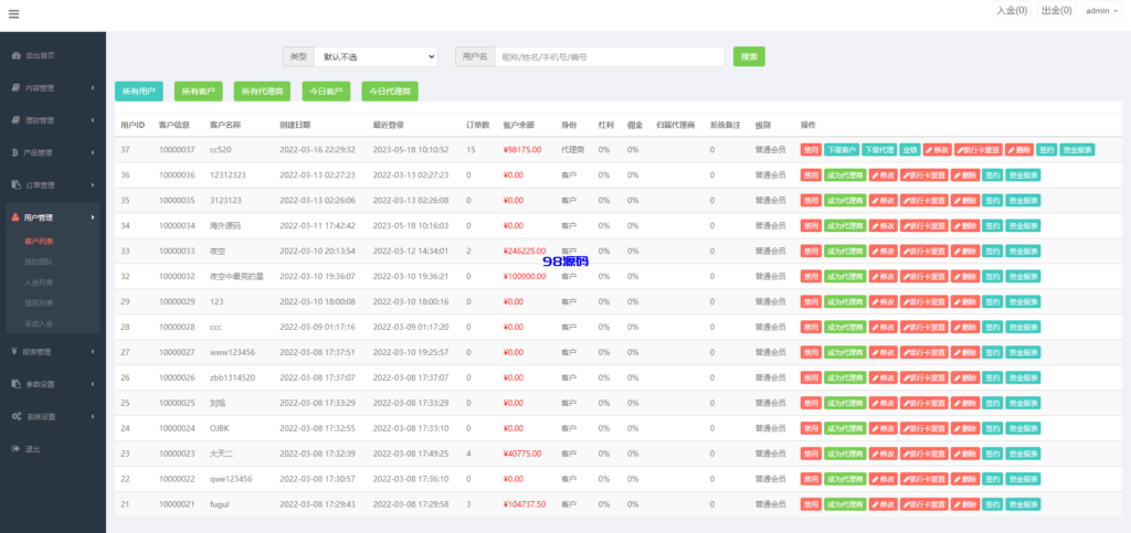 图片[16]-前端uniapp微盘系统源码/微交易时间盘源码/期货涨跌交易-98源码