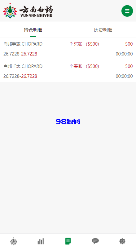 图片[8]-前端uniapp微盘系统源码/微交易时间盘源码/期货涨跌交易-98源码