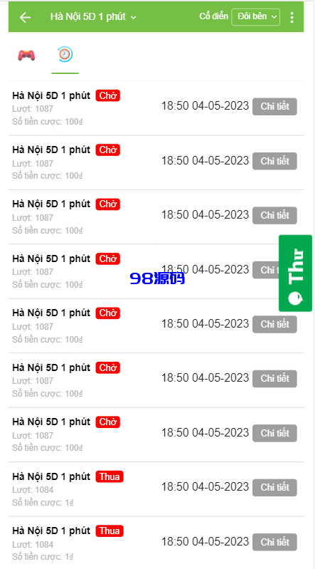 图片[14]-越南彩票系统/海外cp系统源码投资彩票游戏/预设开奖-98源码