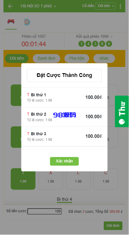 图片[15]-越南彩票系统/海外cp系统源码投资彩票游戏/预设开奖-98源码