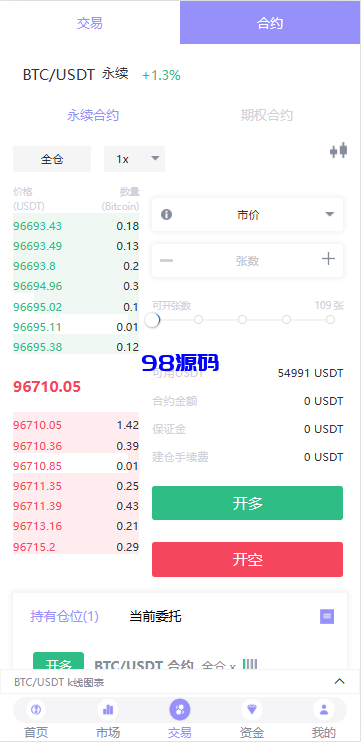 图片[4]-多语言JAVA交易所系统源码/永续/期权/质押/理财-98源码