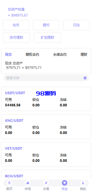 图片[7]-多语言JAVA交易所系统源码/永续/期权/质押/理财-98源码