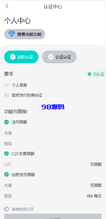 图片[9]-多语言JAVA交易所系统源码/永续/期权/质押/理财-98源码