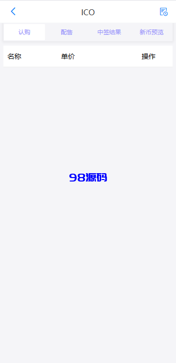 图片[11]-多语言JAVA交易所系统源码/永续/期权/质押/理财-98源码