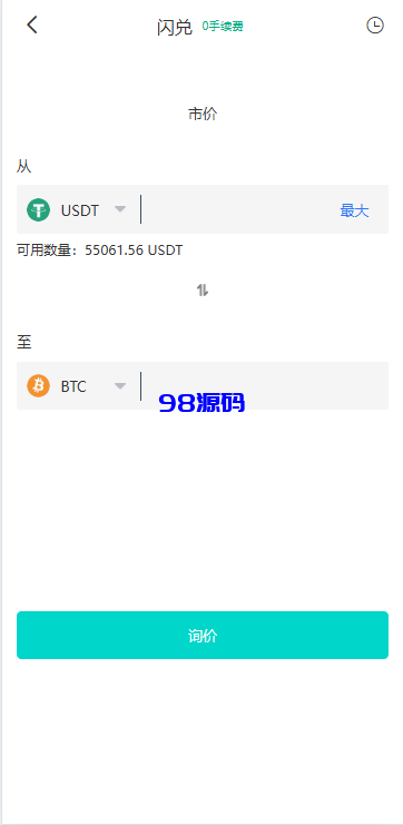 图片[12]-多语言JAVA交易所系统源码/永续/期权/质押/理财-98源码