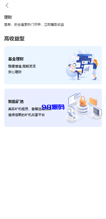 图片[13]-多语言JAVA交易所系统源码/永续/期权/质押/理财-98源码
