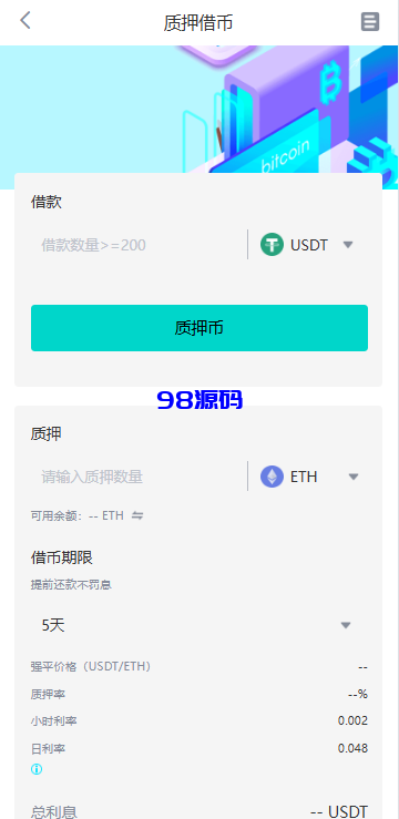 图片[14]-多语言JAVA交易所系统源码/永续/期权/质押/理财-98源码