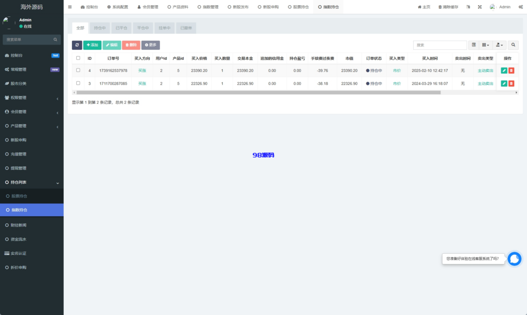 图片[13]-印度股票系统源码/新股认购/海外股票前端uniapp-98源码