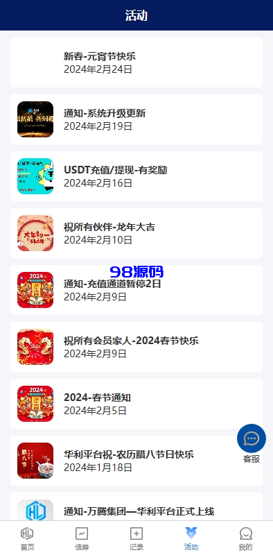 图片[5]-股票债券投资理财系统源码/贷款/投资收益计算/前端uniapp-98源码