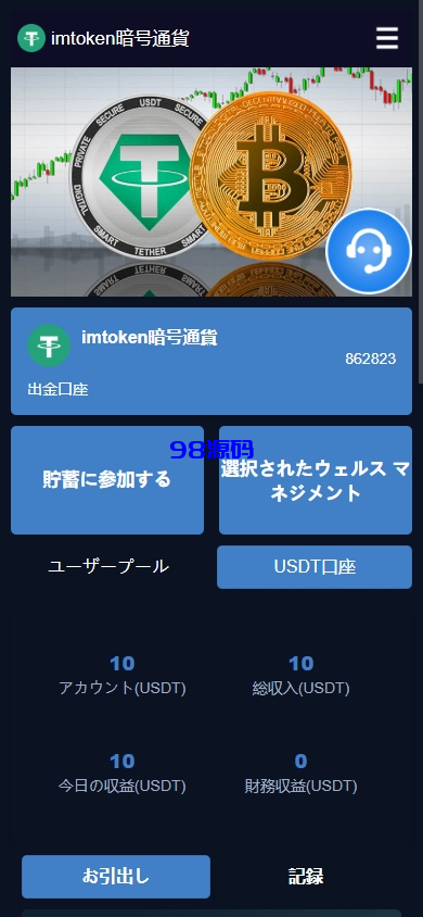 DAPP币盘生息/日本币盘/存币生息/期权交易-98源码