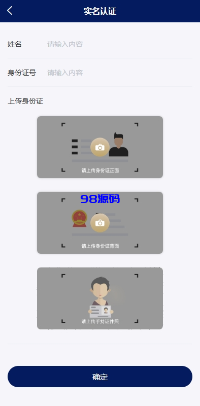 图片[7]-股票债券投资理财系统源码/贷款/投资收益计算/前端uniapp-98源码