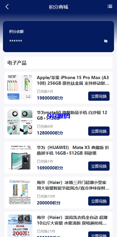 图片[9]-股票债券投资理财系统源码/贷款/投资收益计算/前端uniapp-98源码